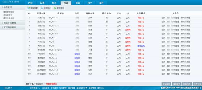 蘇柏亞會(huì)員管理系統(tǒng)前臺截圖